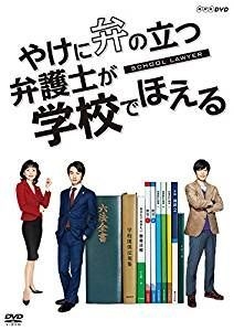 Yesasia 崩坏的教育现场战斗校园律师 Dvd 日本版 Dvd 田边诚一 Kawamura Ryu 日本电视剧 邮费全免