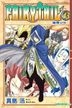 Fairy Tail (Vol.43)