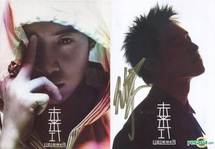 【中古】 Will’s 未來式 新歌+精選 (+dvd) YESASIA : Will's 未來式新歌+精選(2CD+DVD) (親筆簽名版) 音樂