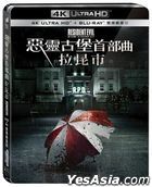 惡靈古堡首部曲：拉昆市 (2021) (4K Ultra HD + Blu-ray) (Steelbook) (台灣版)
