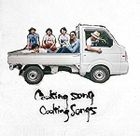 COOKING SONG (Japan Version)