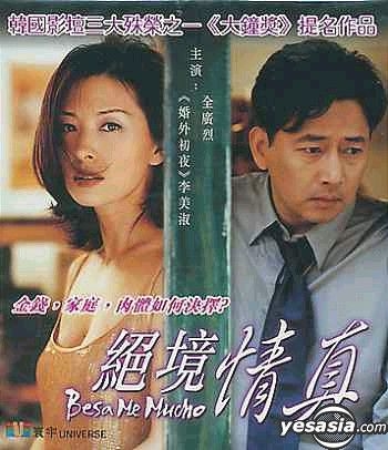 YESASIA: Couples Retreat (VCD) (Hong Kong Version) VCD - Malin