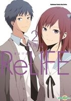 ReLIFE (Vol.2)