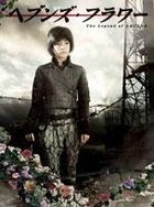 Heaven's Flower (DVD) (日本版) 