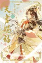 Heaven Official's Blessing 2