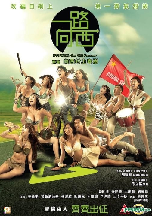 505px x 720px - YESASIA: Due West: Our Sex Journey (2012) (DVD) (Hong Kong Version) DVD -  Justin Cheung, Celia K, Panorama (HK) - Hong Kong Movies & Videos - Free  Shipping - North America Site