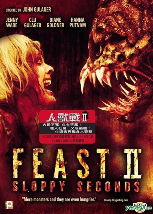 YESASIA Feast II Sloppy Seconds (DVD) (Hong Kong Version) DVD Diane