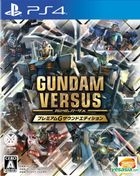 GUNDAM VERSUS (Premium G Sound Edition) (日本版) 