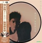 Wu Sheng Sheng You Sheng (Picture Disc) (Vinyl LP) (Limited Edition)