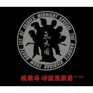 YESASIA: 氣志團 10th Anniversary Best (ALBUM+DVD)(日本版) CD