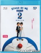 Stand by Me Doraemon 2 (2020) (Blu-ray) (Hong Kong Version)