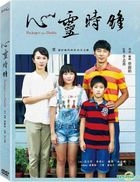 心靈時鐘 (2016) (DVD) (台灣版) 