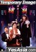 The Top Bet (1991) (Blu-ray) (Hong Kong Version)