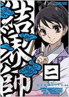 Yesasia 结界师 Dvd Vol 2 日本版 Dvd 石井正则 儿玉兼嗣 小学馆 日语动画 邮费全免 北美网站