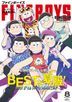 FINEBOYS(ファインボーイズ) 2025年 08 月号増刊 OSOMATSUSAN Edition [BESTな夏服！/おそ松さん］