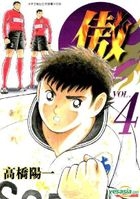 Pride (Vol.4)