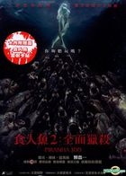 Piranha 3DD (2012) (DVD) (Taiwan Version)