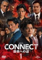 CONNECT Hasha e no Mich 1 (Japan Version)