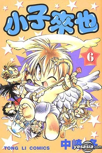 Yesasia Who Is Fuo Vol 6 Nakazaki Tou Tong Li Hk Comics In Chinese Free Shipping North America Site Yesasia Who Is Fuo Vol 6 Nakazaki Tou Tong Li Hk Comics In Chinese Free Shipping North America Site