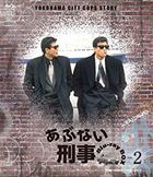Abunai Deka (Blu-ray) (Box 2) (Japan Version)