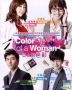 Color Of A Woman (DVD) (End) (Multi-audio) (English Subtitled) (Channel A TV Drama) (Malaysia Version)