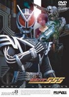 Kamen Rider (Masked Rider) 555 (Faizu) Volume 8