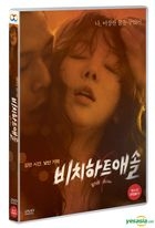 Bitch Heart Asshole (DVD) (Korea Version)
