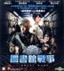 Library Wars (2013) (VCD) (Hong Kong Version)