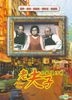 How Master Cute Thrice Saved The Idiot Ming (DVD) (Hong Kong Version)