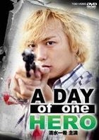 A Day of One Hero - Shimizu Kazuki DVD (DVD) (Japan Version)