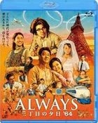 Always - Sunset on Third Street '64 (Blu-ray) (Normal Edition) (English Subtitled) (Japan Version)