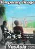 杀出个黄昏 (2021) (Blu-ray) (香港版)