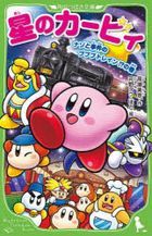 Kirby's Dream Land : Kirby and the Incident on Pupupu Train
