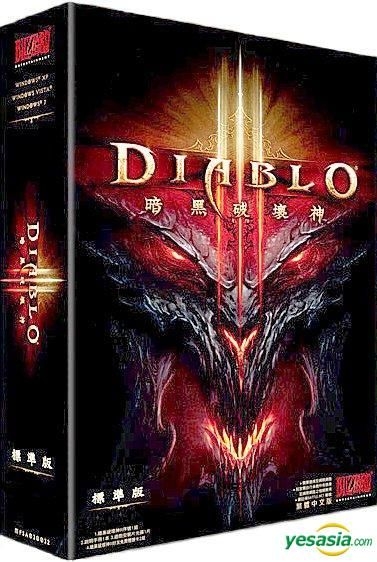 diablo immortal copy of chinese game