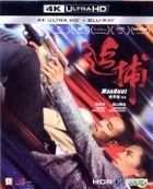 Manhunt (2017) (4K Ultra HD + Blu-ray) (Hong Kong Version)