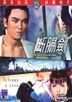 The Trail of The Broken Blade (DVD) (Hong Kong Version)