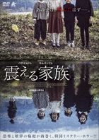 The Other Child (DVD) (Japan Version)