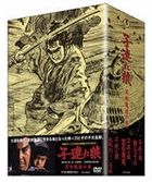 Kozure Okami DVD Box - Mefu Mado no Maki (DVD) (Japan Version)