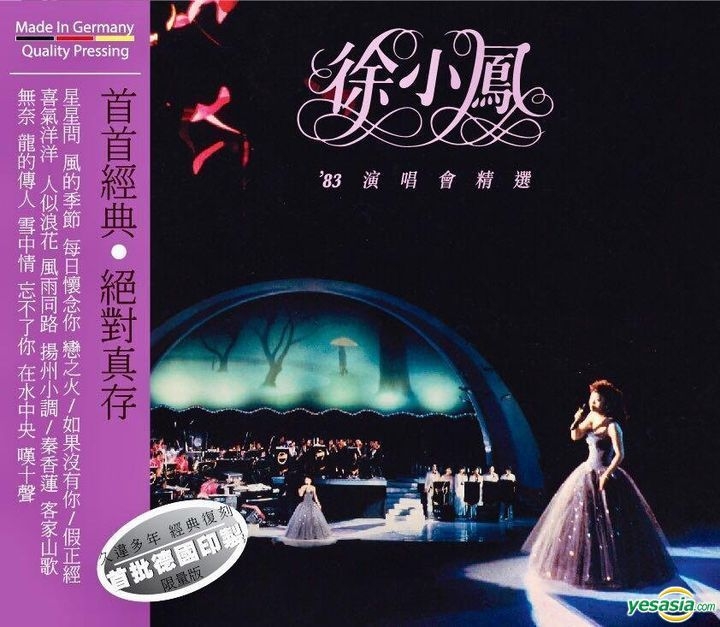 希少 Paula Tsui 徐小鳳 依然 LPレコード 希少 Paula Tsui 徐小鳳 依然