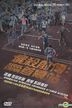 尸杀前传：首尔站 (2016) (DVD) (香港版)