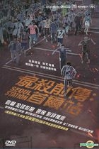 屍殺前傳：首爾站 (2016) (DVD) (香港版) 