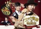 Cook Keibu no Bansankai (DVD Box) (Japan Version)