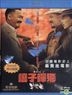 Let The Bullets Fly (2010) (Blu-ray + DVD) (Hong Kong Version)