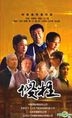 Sha Zhu (2015) (DVD) (Ep. 1-42) (End) (China Version)