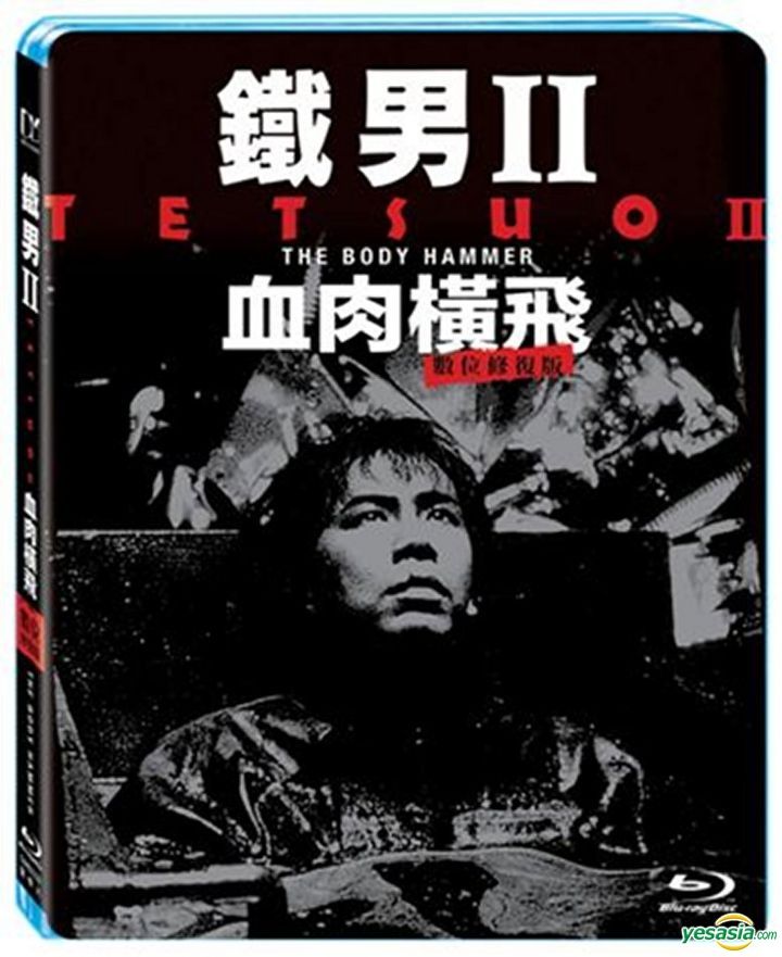 YESASIA Tetsuo II Body Hammer (1992) (Bluray) (Digitally Remastered
