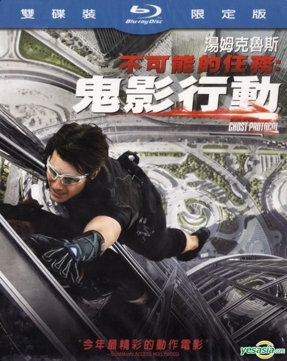 YESASIA: Mission: Impossible - Ghost Protocol (2011) (Blu-ray) (2 ...