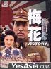 Victory (1976) (DVD) (Taiwan Version)