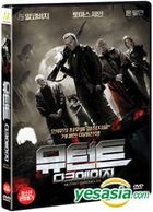 The Mutant Chronicles (DVD) (Korea Vesion)