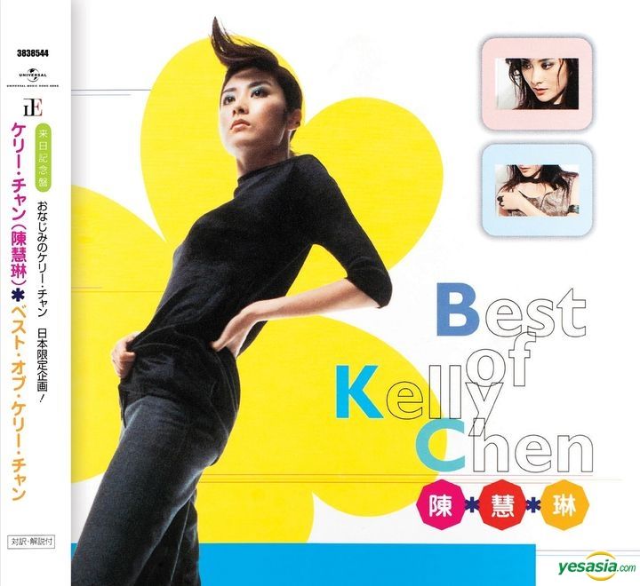 YESASIA: Best Of Kelly Chen (日本唱片誌) CD - 陳慧琳（ケリー・チャン） - 広東語の音楽CD - 無料配送