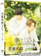 美麗的他 (電影版) (2023) (DVD) (台灣版)